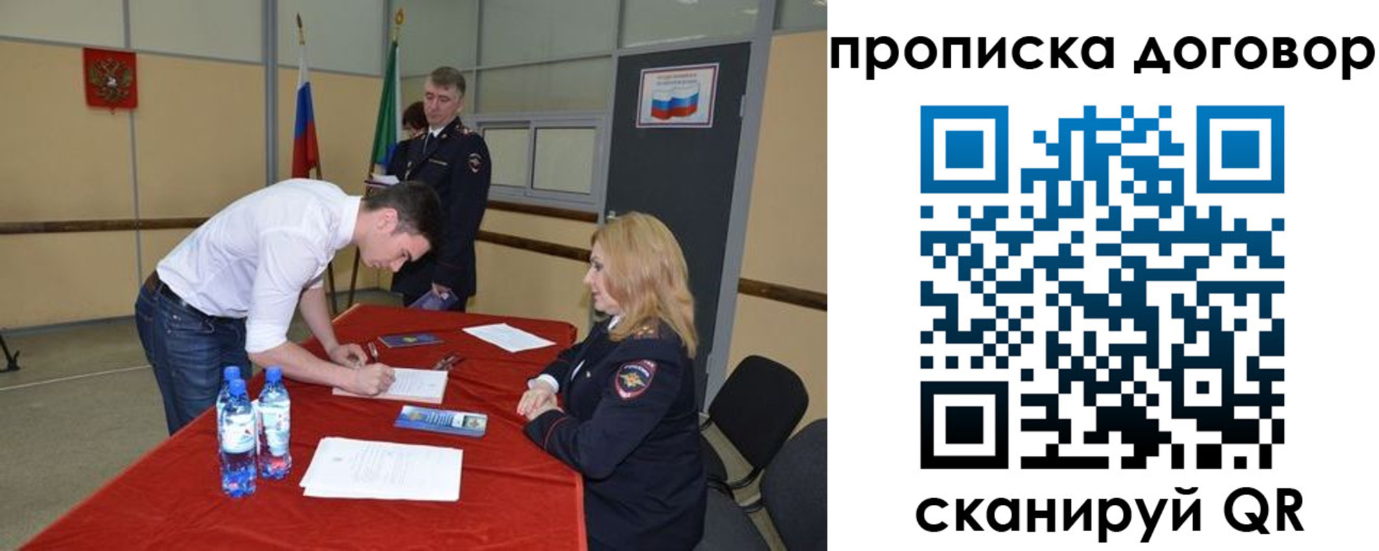 временная регистрация недорого в Армянске